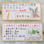 釧路市役所内地下食堂 ジロー