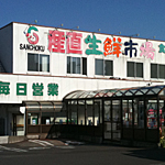 産直生鮮市場 月寒店