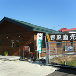 山崎農園野菜直売所