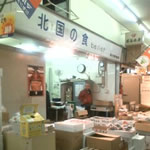 (株)今野商事　札幌中央卸売丸果センター市場店