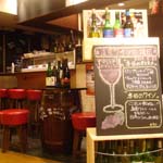 道産ワイン応援団 Wine Café veraison（ワインカフェ ヴェレゾン）
